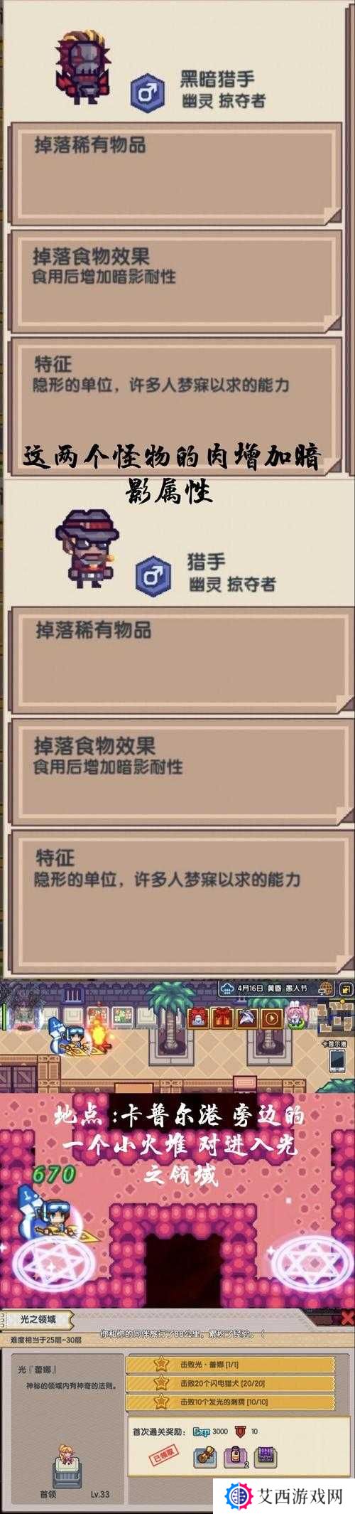 伊洛纳怎么救贾比王，全面攻略指南
