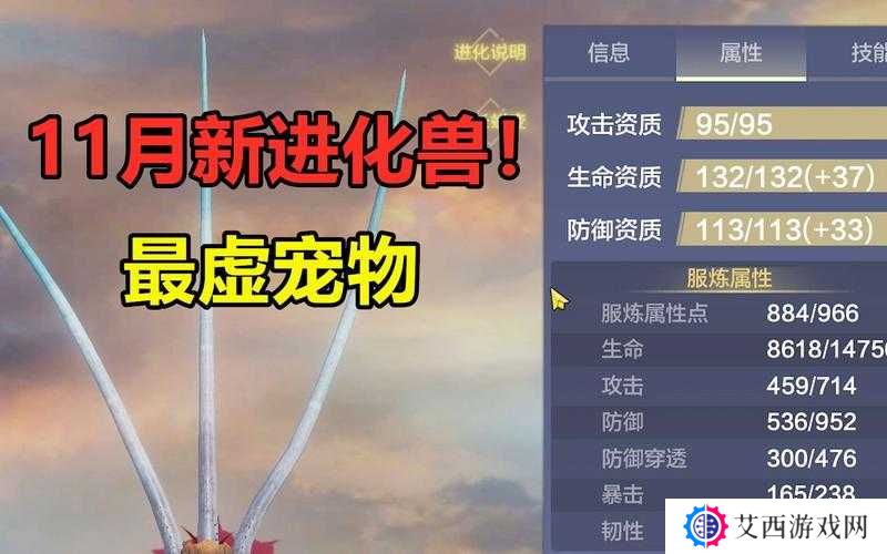 妄想山海冰龙进化攻略