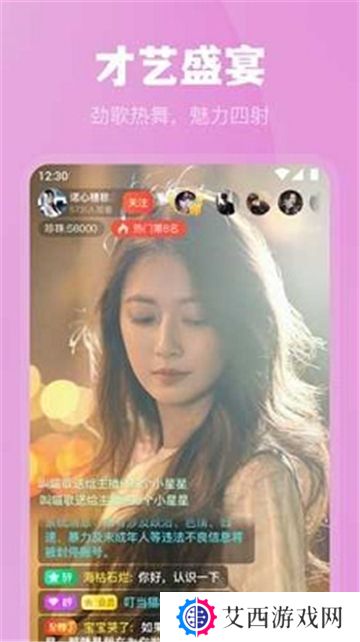 魅影直播最新版本