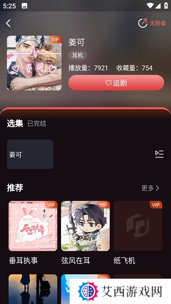 浮光FM