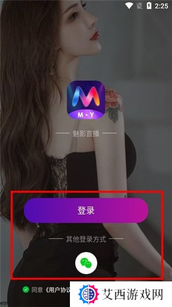 魅影直播最新版本