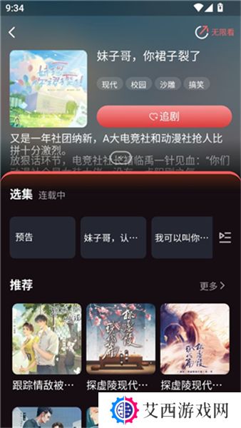 浮光FM