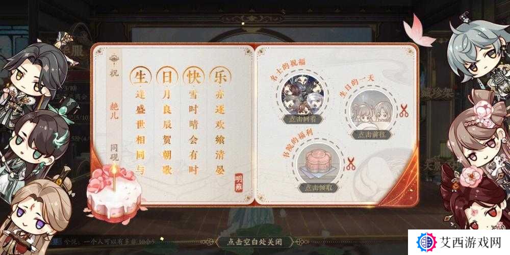 花亦山心之月4月18日休沐日兑换码分享攻略