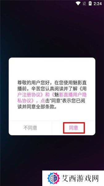 魅影直播最新版本