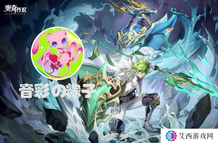 奥奇传说阿瑞斯打法攻略，解锁战斗新境界