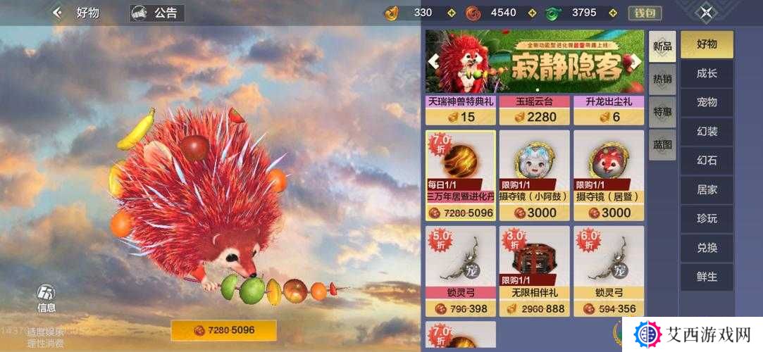 妄想山海大千丹获取途径分享