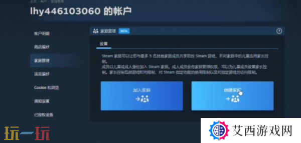 双影奇境可以家庭共享吗 双影奇境家庭共享功能及使用方法
