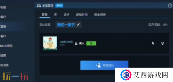 双影奇境可以家庭共享吗 双影奇境家庭共享功能及使用方法