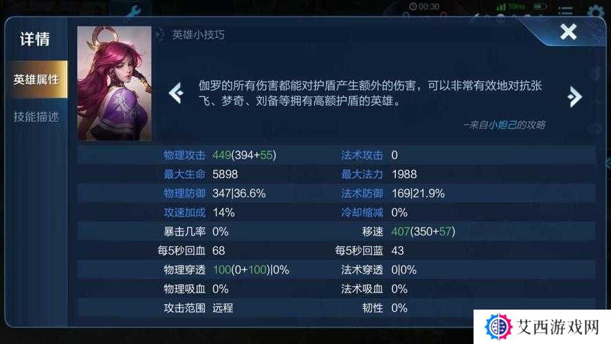 王者荣耀伽罗攻速阀值上限分享，策略、技巧与价值最大化