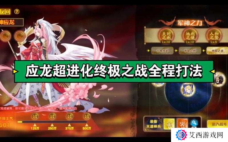 奥拉星手游应龙超进化第4关低配打法攻略及玩法革命预测