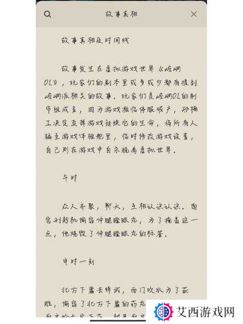 百变大侦探无义即恶凶手及真相解析攻略