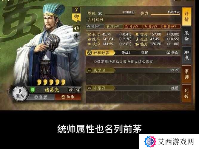 三国志战略版诸葛亮最全攻略，深度解析与实战指南