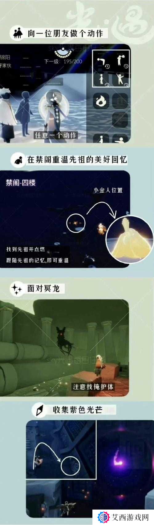 光遇重组季第二个任务完成攻略分享