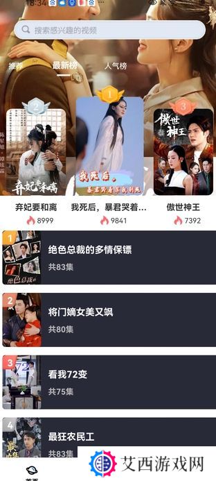 缤纷剧场下载