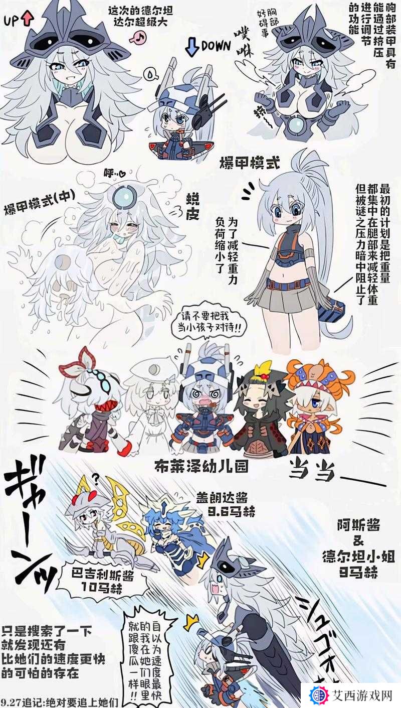 怪物工程师技能设定介绍