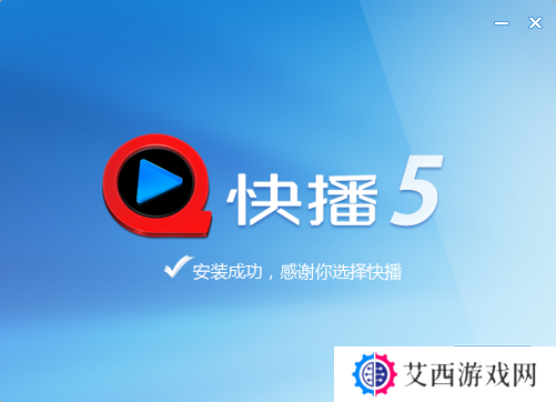 快播