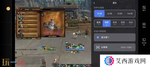 魔兽世界可以用uu远程吗 魔兽uu远程使用教程