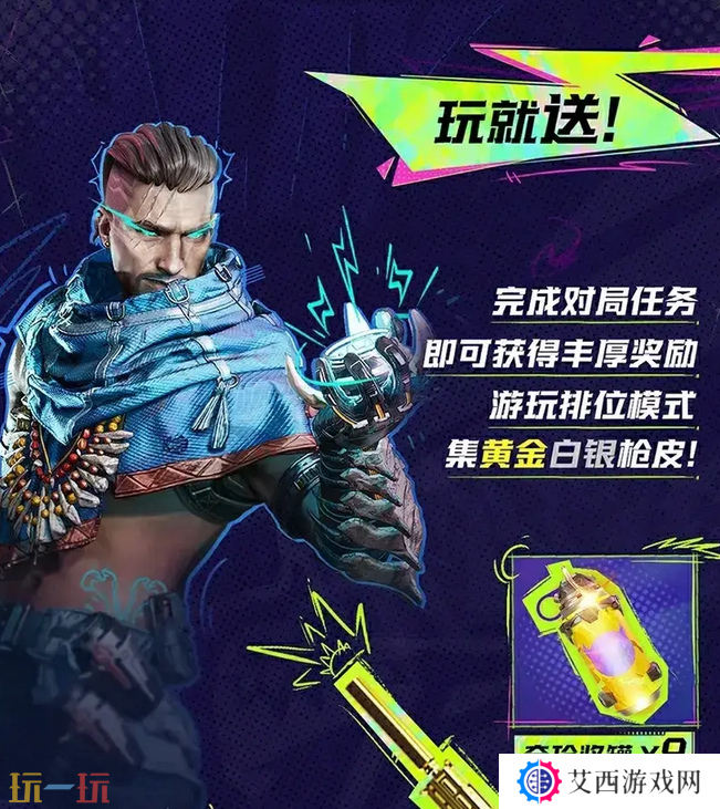 界外狂潮公测福利活动详情 提升账号等级领绝版限定道具