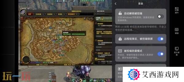魔兽世界可以用uu远程吗 魔兽uu远程使用教程
