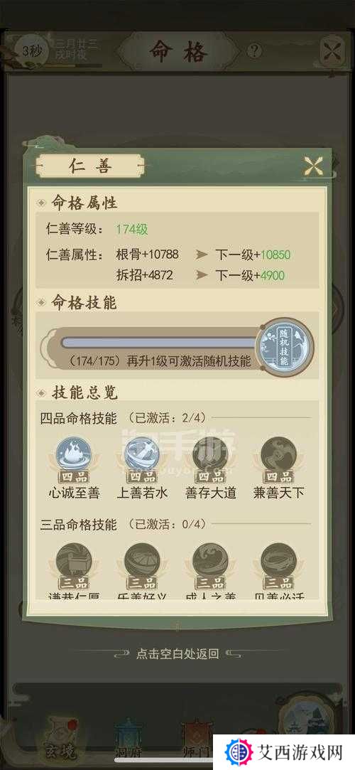 云端问仙开局出身选择推荐及未来玩法革命预测