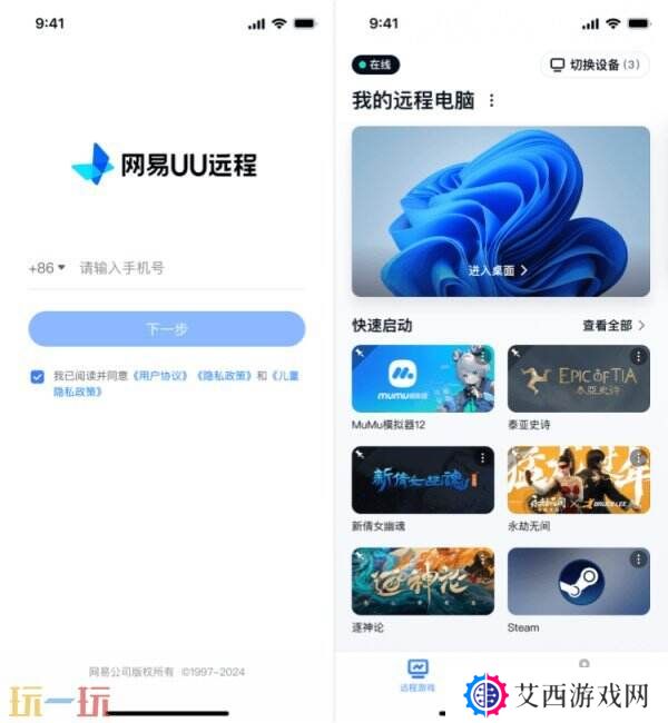 魔兽世界可以用uu远程吗 魔兽uu远程使用教程