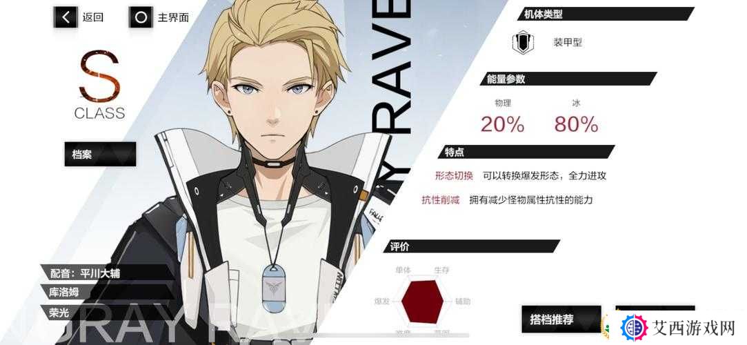 战双帕弥什库洛姆荣光技能强度解析及意识武器推荐全攻略