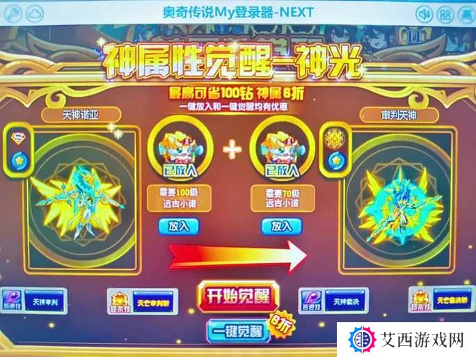奥奇传说诺亚上线时间介绍，创新玩法、深度剧情与玩家适配全面解析
