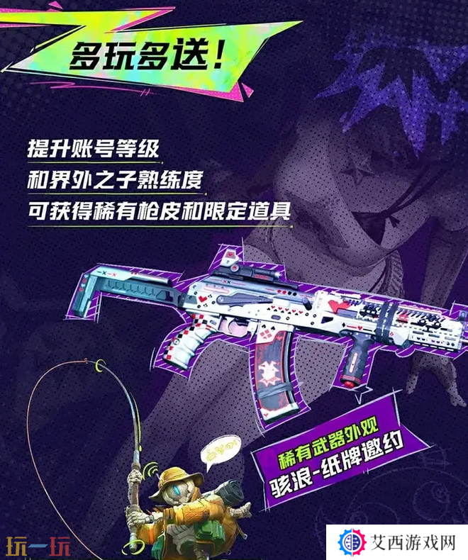 界外狂潮公测福利活动详情 提升账号等级领绝版限定道具