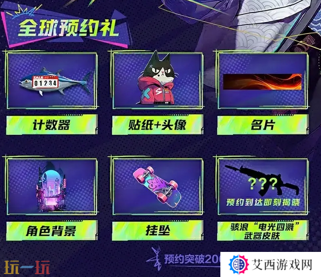界外狂潮公测福利活动详情 提升账号等级领绝版限定道具