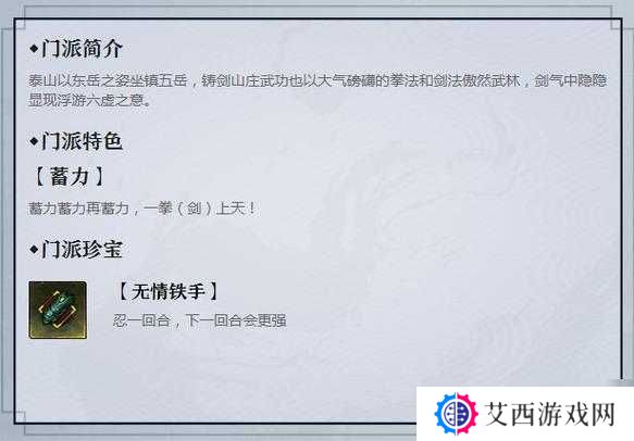 我的侠客铸剑山庄门派宝物及武器深度解析