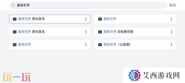 魔兽世界可以用uu远程吗 魔兽uu远程使用教程