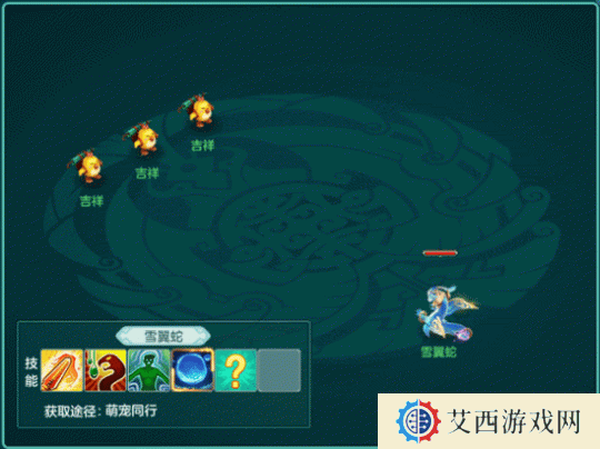《幻唐志》强力单攻萌宠“雪翼蛇”