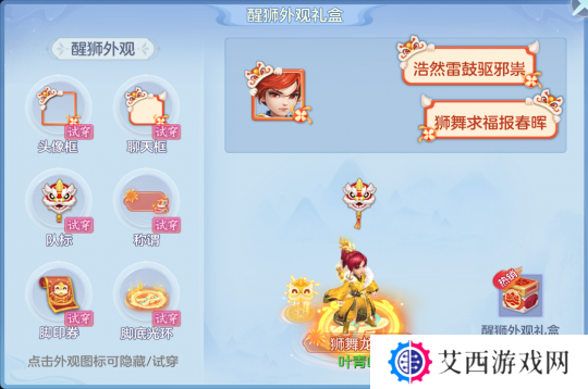 幻唐志逍遥外传》外观