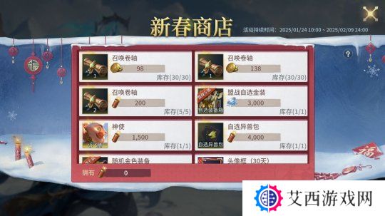 新春商店，福利满满