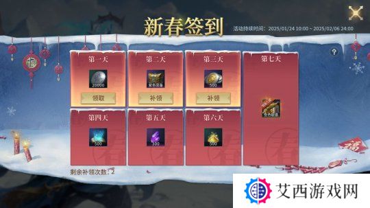 新春签到，登录即领