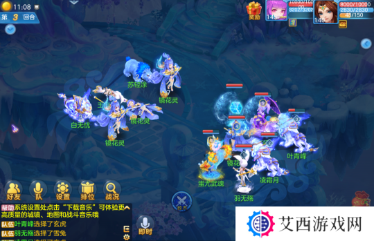 《幻唐志:逍遥外传》雪球大战