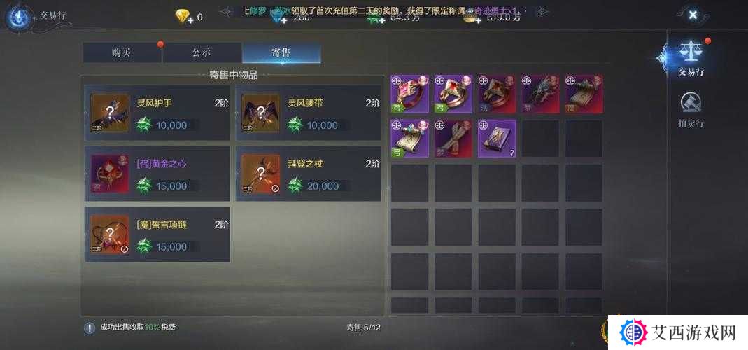 全民奇迹2流浪法师书信位置介绍