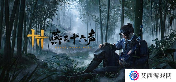 燕云十六声庙堂暗涌碎片收集攻略 庙堂暗涌碎片在哪里[多图]图片1