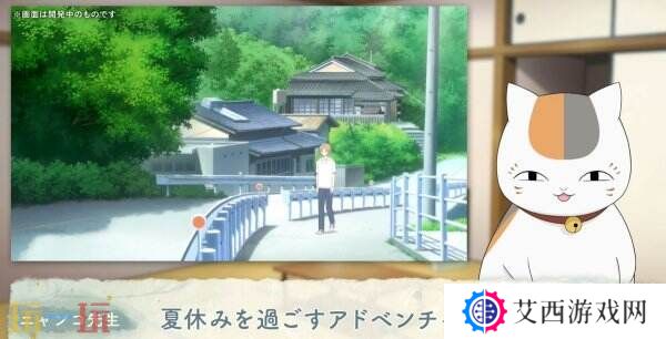 《夏目友人帐 ~叶月之记~》猫咪老师游戏介绍PV发布 展示玩法特色