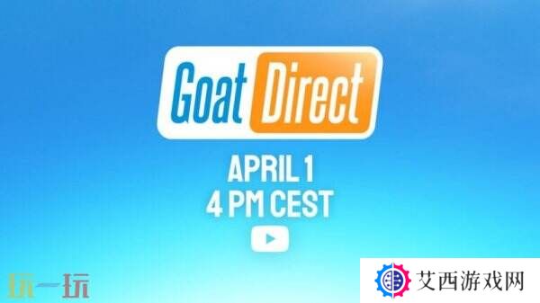 《模拟山羊》将于4月1日举办“Goat Direct”展示会