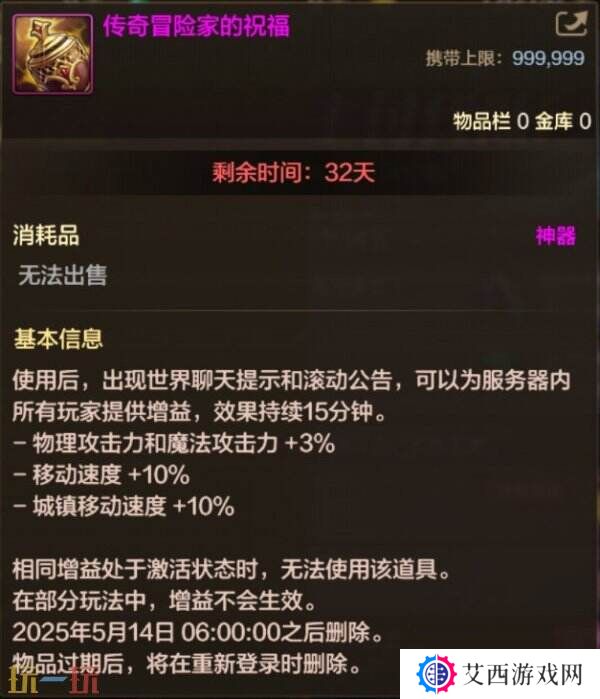 出征吧！DNF手游新版本世界领主讨伐队活动上线！传说福袋藏好礼