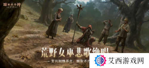 暗黑破坏神不朽1