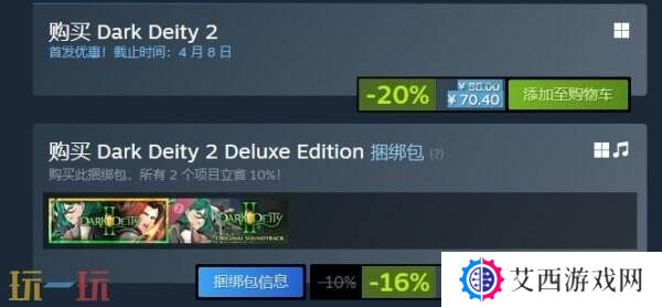 回合制战斗RPG游戏《Dark Deity 2》现已正式发售