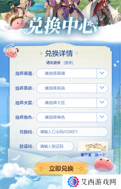仙境传说爱如初见周年庆兑换码2025