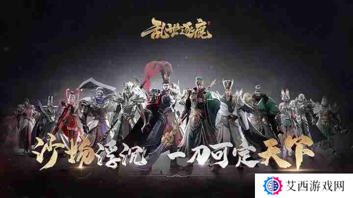 乱世逐鹿兑换码2025最新一览_乱世逐鹿礼包码永久有效有哪些