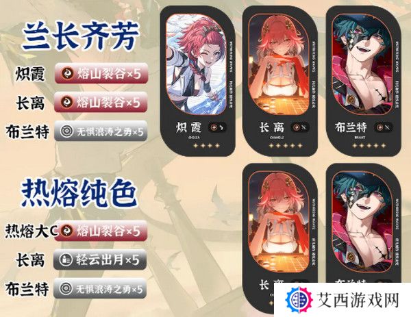 鸣潮布兰特如何配队 布兰特配队阵容推荐[多图]图片6