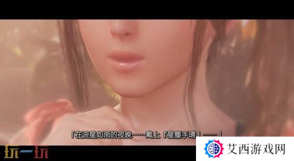 《维纳斯璀璨假期 死或生Xtreme》第三部短片预告发布