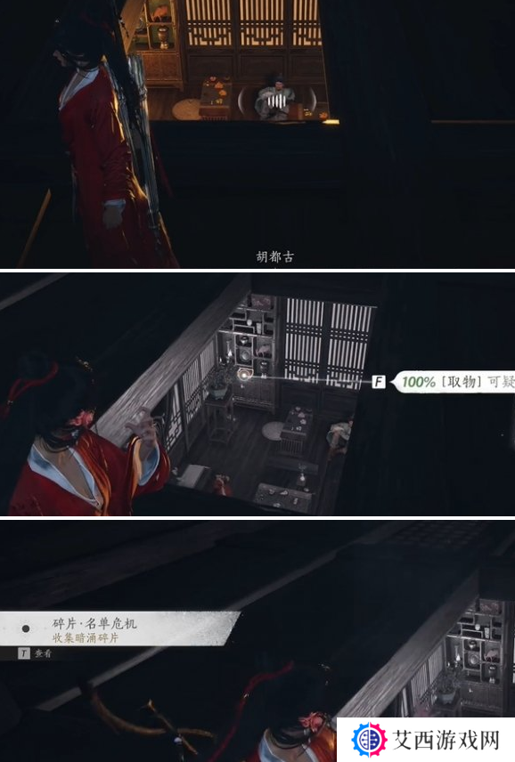 燕云十六声庙堂暗涌碎片收集攻略 庙堂暗涌碎片在哪里[多图]图片5