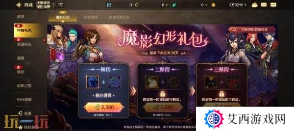 DNF手游新版本魔影幻形礼包曝光!3月26日震撼登场