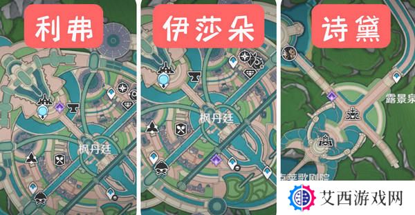 原神枫丹廷二三事隐藏成就攻略 大街上的办公室成就如何达成[多图]图片3